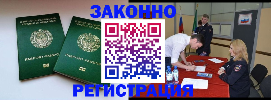 миграционный учет в Брянской области