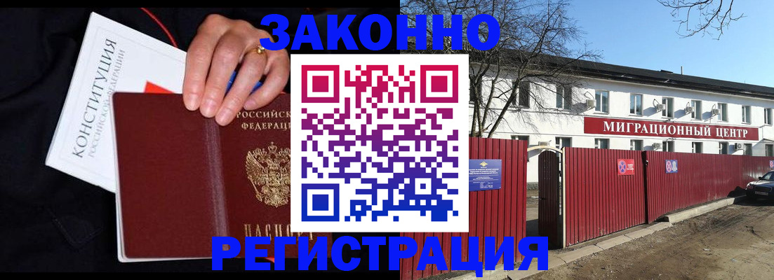 прописка для кредита в Брянской области